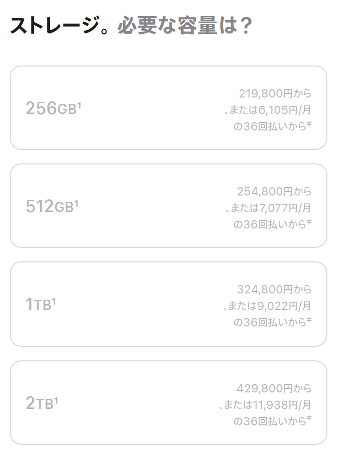iPhone 18 Proの容量別価格欄の引用。出典: Apple(日本)https://www.apple.com/jp/shop/buy-iphone/iphone-18-pro、2026年9月10日05:04(日本時間) 確認時点の表示。価格・日程は変更されることがあります。