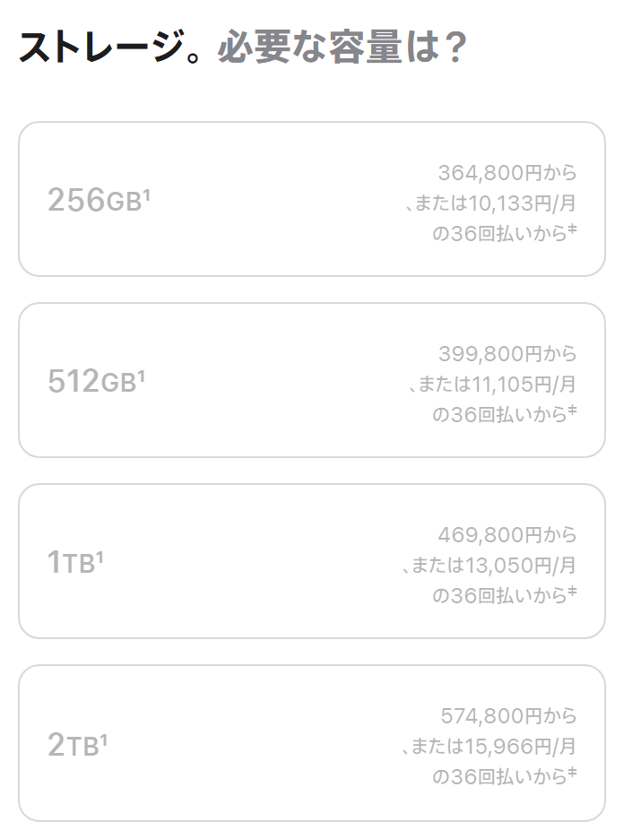 iPhone Duoの容量別価格欄の引用。出典: Apple(日本)https://www.apple.com/jp/shop/buy-iphone/iphone-duo、2026年9月10日05:04(日本時間) 確認時点の表示。価格・日程は変更されることがあります。